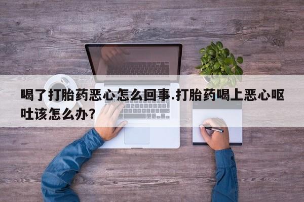 药流药在线付款资讯 第39页