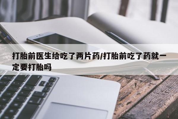 药流药在线付款要闻 第31页
