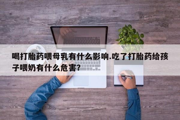 药流药在线付款资讯 第14页