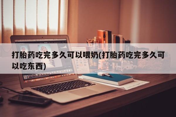 药流药在线付款动态 第128页